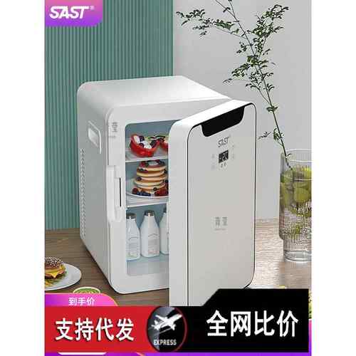 学生寝室宿舍SAST8L两用冰箱小型单人青莹迷你车载家家用冰箱制冷