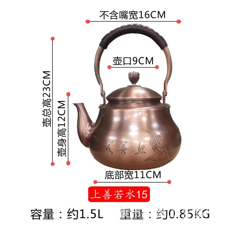 厂家直供上善紫若水紫铜壶烧煮水厚茶上善若水壶加纯铜家居铜壶