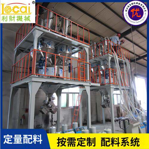 厂家生产配比混合自动化计量配料系统改性材料定量配料系统