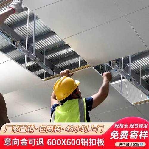 集成铝扣板吊顶武峰铝格栅法狮龙友铝方管邦阿姆斯壮矿棉板