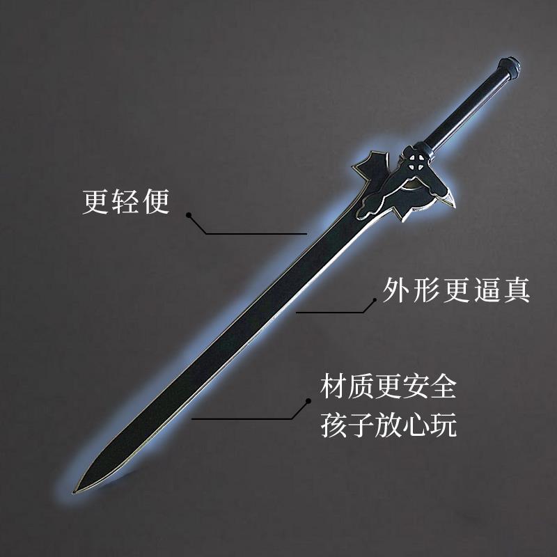 刀剑神域武器阐释者COS道具逐暗者剑桐人黑剑影视兵器PU材质玩具