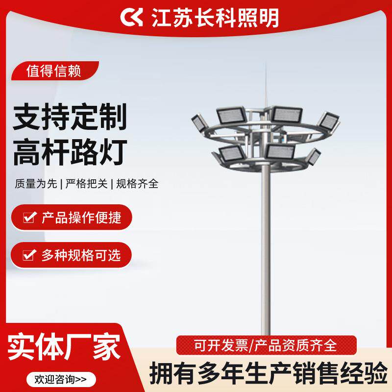 升降式大功率led高杆灯户外l篮球场广场码头中高杆道路照明路灯杆