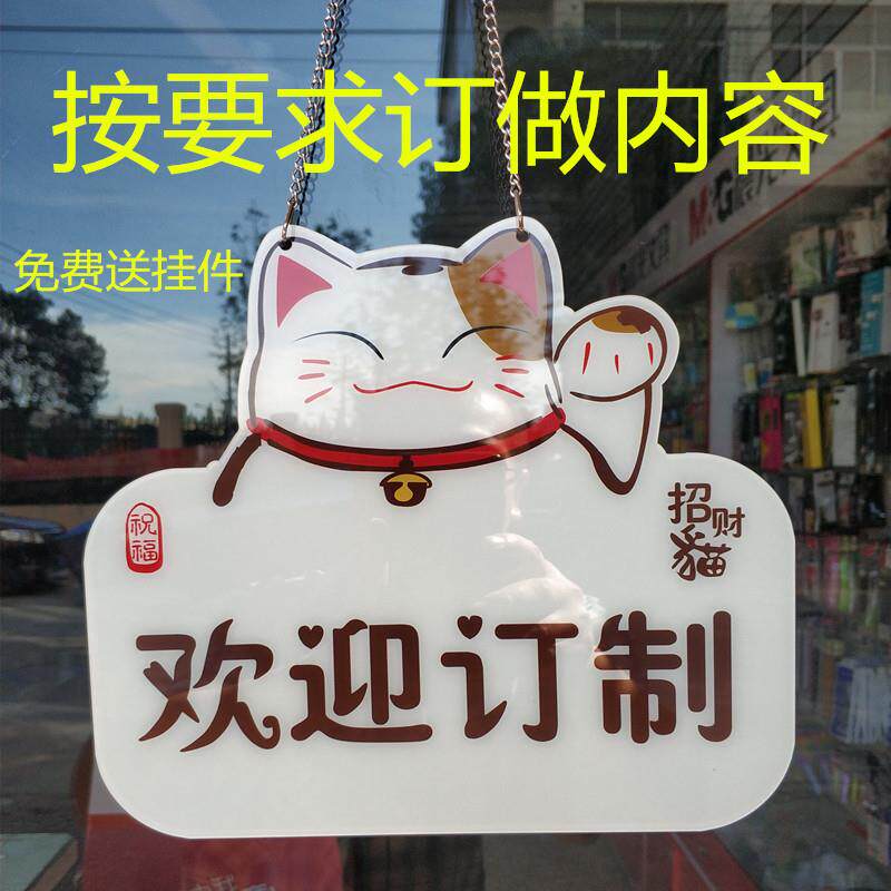 订制营业中 休息中 欢迎光临 新款创意 挂牌 DIY门牌 吊牌订做