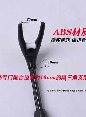 角头羊黑架三角支前竿托鱼配件插地后挂户外收杆托Y型22.1缩.42.7