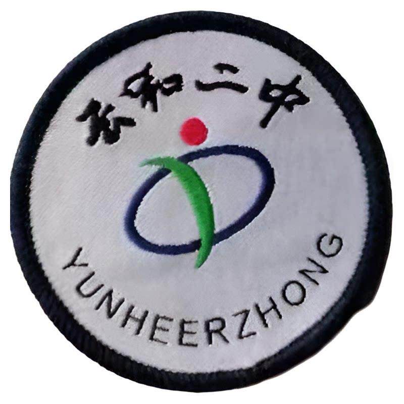 云和县第二中学