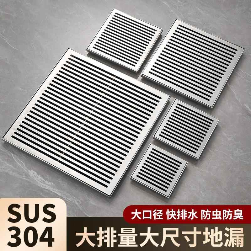 304不锈钢大排量地漏防臭室外花园庭院加厚110 160管专用户外排水