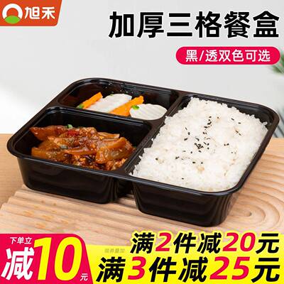 500/650/750ml三格长方形餐盒一次性外送打包盒黑色透明快餐盒AI