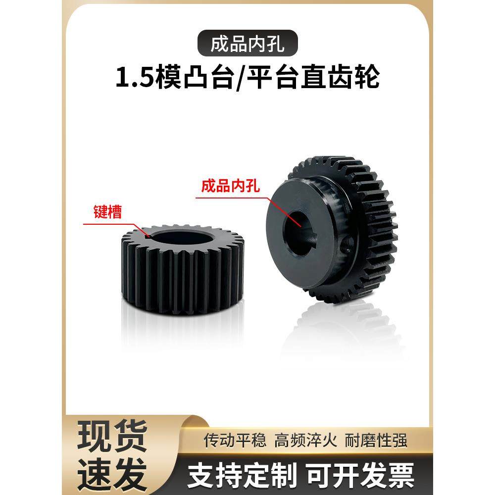 1.5模齿轮凸台直齿轮电机工业组合传动正齿轮齿条14/18/30/35齿,五金/工具,齿轮,淘宝优惠券,粉丝福利购,淘宝优惠卷