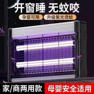 美斯特家用灭蚊灯商用灭蝇灯诱蝇灯餐厅自动驱蚊灯室内诱蚊驱蚊器