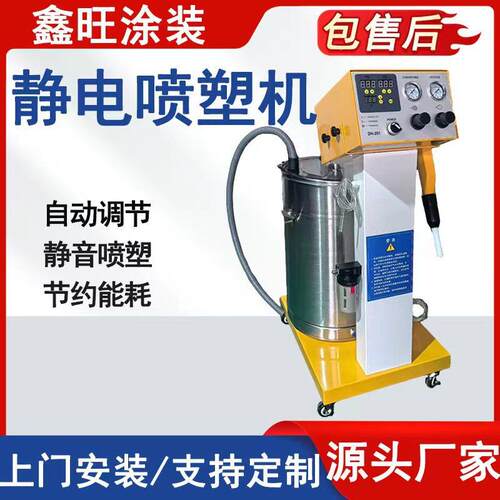 喷塑机跨境静电粉末涂层设备死角凹槽涂层喷塑五金静电喷塑设备