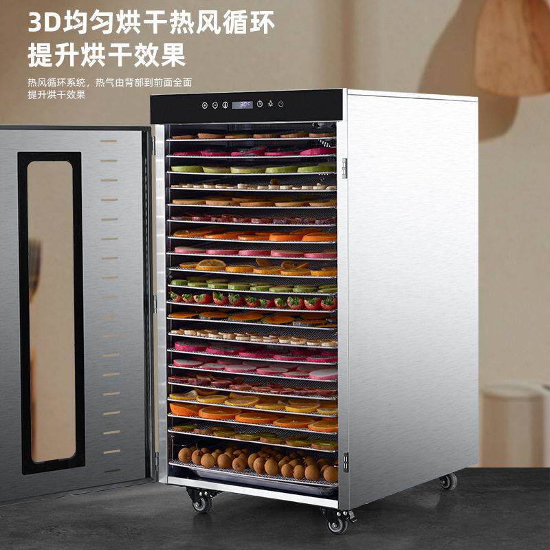 宠物零食风干机家用水果蔬菜烘干机双层大容量商用肉干海鲜脱水机