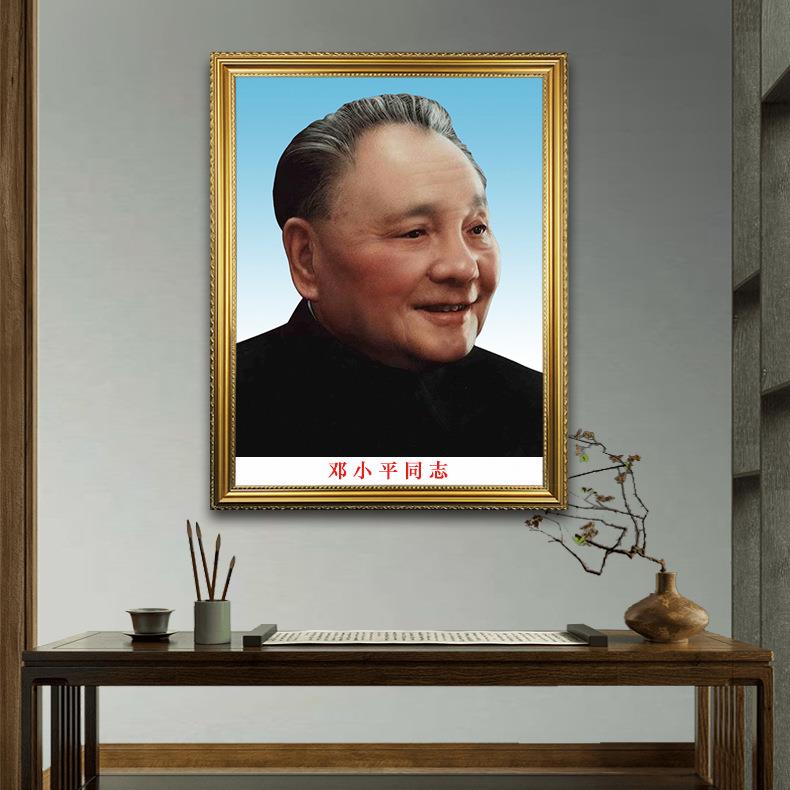 邓小平画像墙画有框小平同志老年挂像办公室壁挂画客厅大厅装饰画