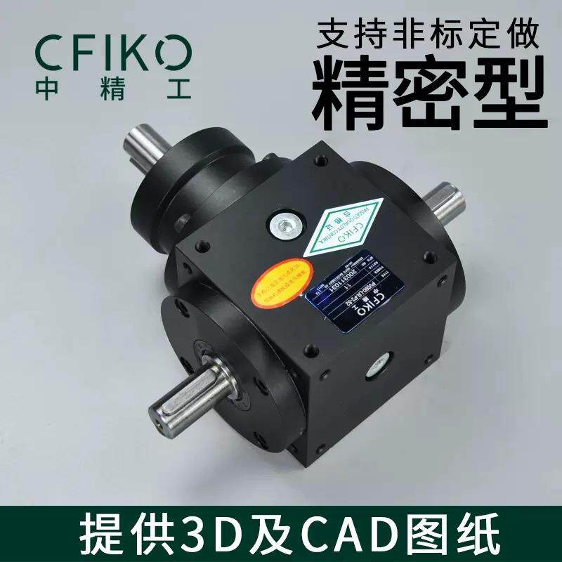 PV换向器 铝合金螺旋伞齿轮 行星减速机换向机 直角正反转向箱