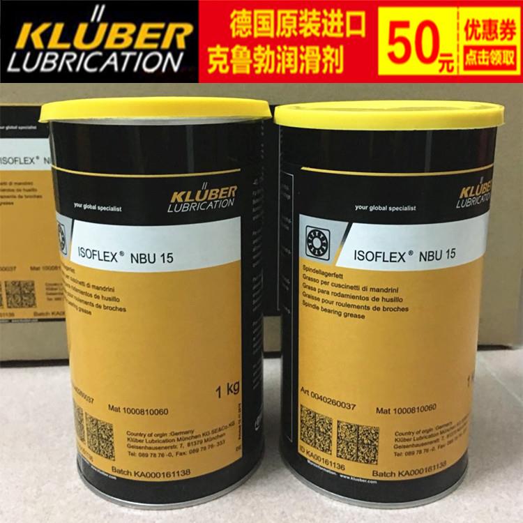 需定制KLUBER克鲁勃ISOFLEX TOPAS NBU15 NB52 NCA52 L32N轴承润