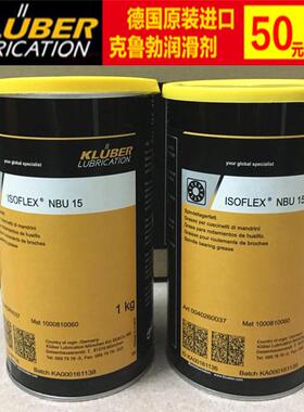 KLUBER克鲁勃ISOFLEX TOPAS NBU15 NB52 NCA52 L32N轴承润滑脂