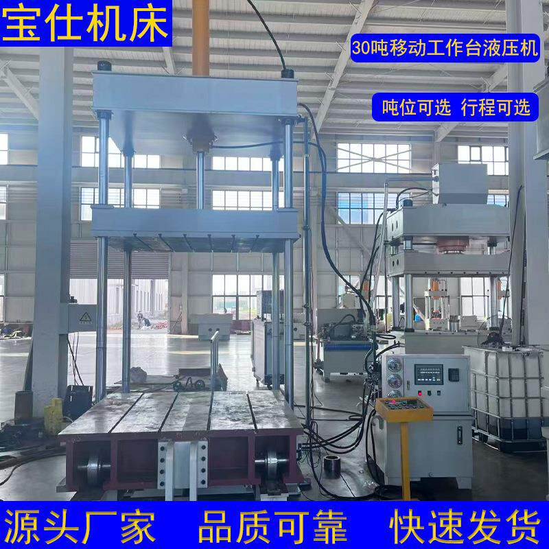 100吨-200吨三梁四柱液压机支持定制