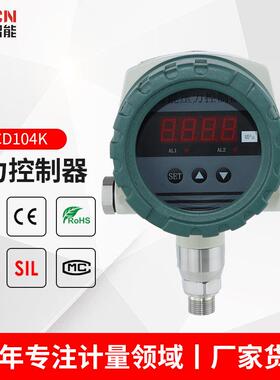 耐摔壳体ACD104K-数显压力表精密智能数字压力开关报警控制器仪器