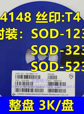 贴片开 关二极体 1N4148W 网版印刷:T4 SOD-123 323 523 1206 3K/