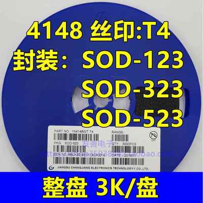 贴片开 关二极体 1N4148W 网版印刷:T4 SOD-123 323 523 1206 3K/