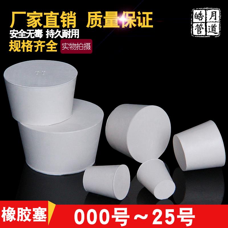 口塞排水管通用管子手动鱼池台盆水管橡胶塞子堵孔塞头圆形漏洞。