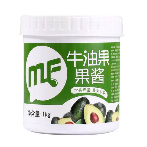 新疆包邮新势茶饮奶茶店用牛油果果酱牛油果泥代替鲜果牛油果摇摇