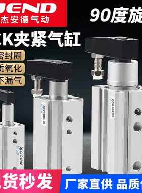 QCK旋转下压50气动QCKR32夹紧器QCKL40转角63气缸90度10S/20S/30S