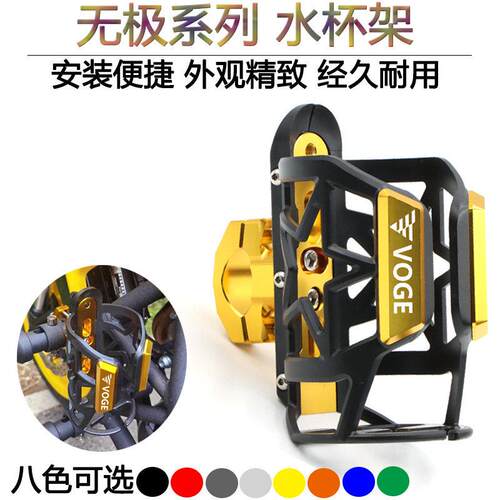 无极CU525/625/250/660/500s改装水杯架保险杆水壶杯支架配件