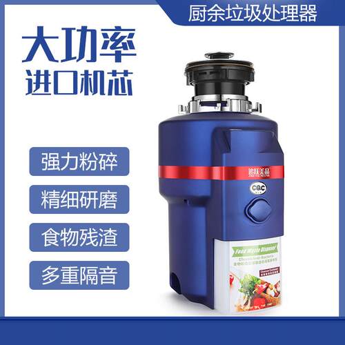 优选厨余垃圾处理器厨房家用食物垃圾处理器厨余粉碎机厨房下水道