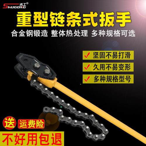 沭工重型炼钳炼条扳手多功能多用可调式炼条管子水管钳钢管扳工具