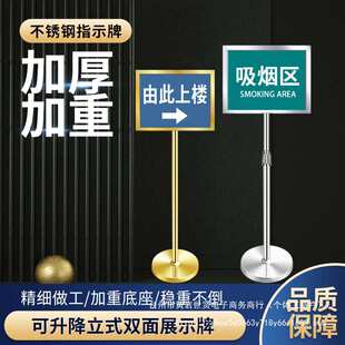 指示牌a3户外广告牌展示架a4双面水牌铆钉 不锈钢立牌展示牌立式
