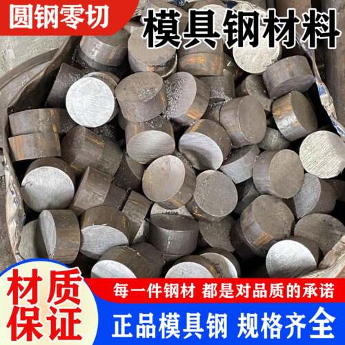 模具钢40Cr 42CrMo调质棒45#钢 20# 35CrMo 2083 LD 2316圆钢圆棒
