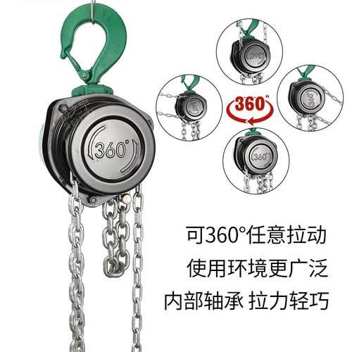 可斜拉手拉葫芦CHAIN HOIST 360度旋转手动葫芦G80级链条起重葫芦
