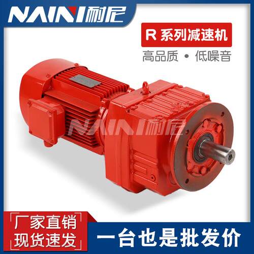 TRF78-Y0.55KW-4P-121.42-M4-180减速机R系列减速机硬齿面减速箱