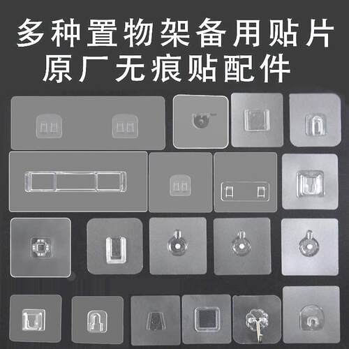 强力透明无痕黏贴卡扣收纳钩置物架免打孔螺丝贴挂画 画钉配件贴