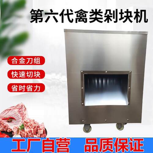 升级款剁鸡块机鸡鸭鱼鹅肉切块机多功能商用兔子排骨瑞淼