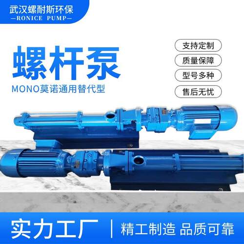 西派克型BN5-6L17-6LNETZSCH高性能耐驰型螺杆泵厂家供应