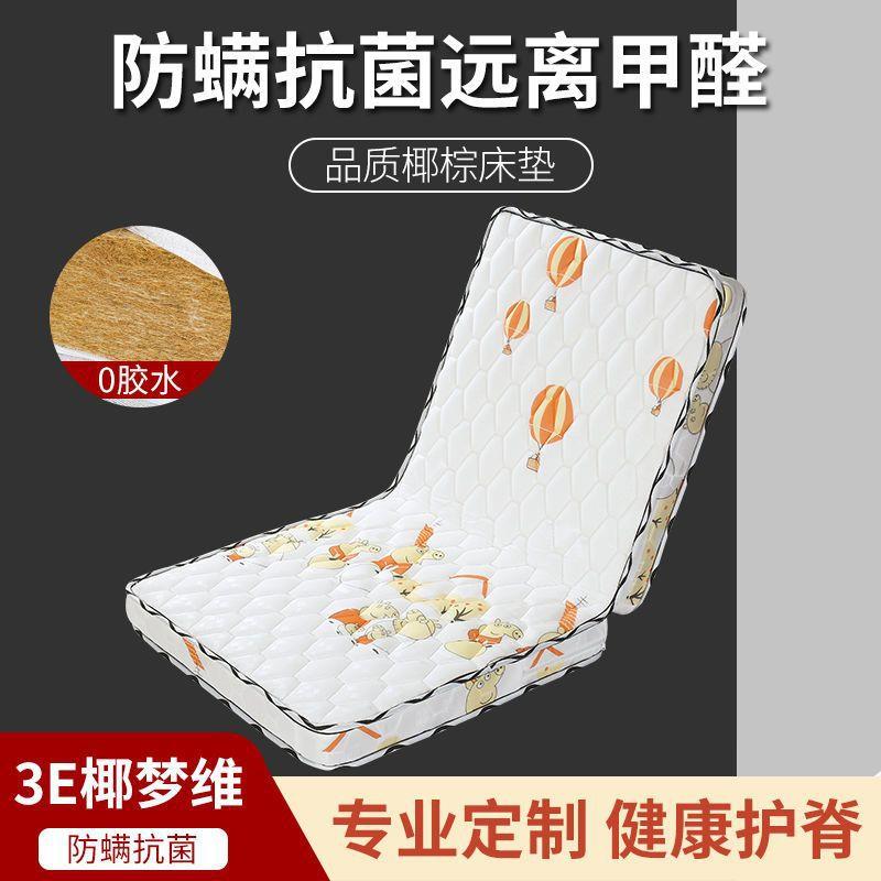 E椰棕婴儿床棕垫床垫童子1.SOP5可折叠偏包邮儿床垫硬环保椰棕跨
