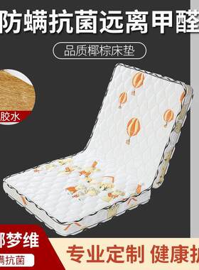 E椰棕婴儿床棕垫床垫童子1.SOP5可折叠偏包邮儿床垫硬环保椰棕跨