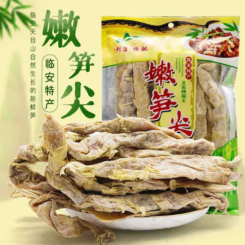 新品杭州特产临安天目山笋干 干笋尖无添加剂利康400克嫩笋尖春冬