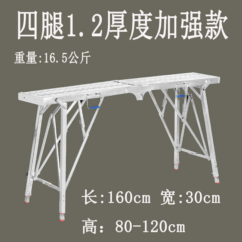 凳特多功能室内加厚kbq1马装修升降折叠脚手工程厚便携伸缩脚手架