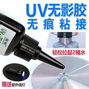 超恒无影胶水紫外线灯光固化胶玻璃专用UV胶水玻璃金属亚克力专用