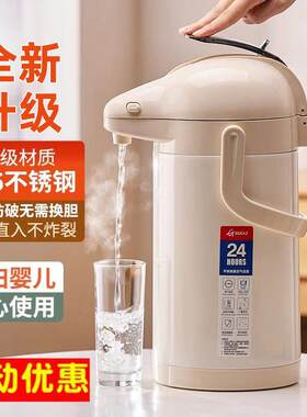 天喜云朵316不锈钢内胆气压式保温壶手提按压出水热水瓶2.5/3/4L