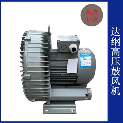 DG-600-26R达纲鼓风机3.4KW旋涡曝气真空泵DG-800-16
