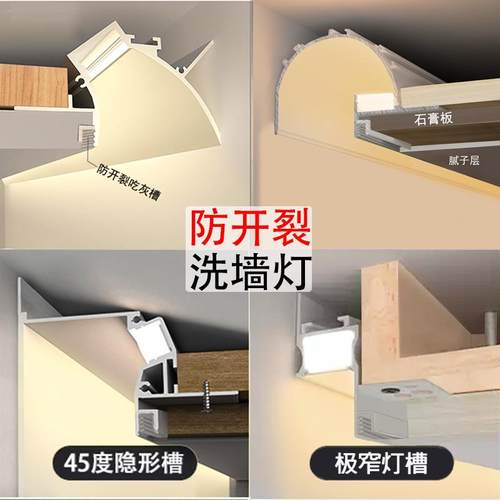 洗墙灯反光灯槽回光槽悬浮吊顶无主灯线条灯铝型材无边框线性灯