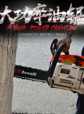 奥玛AMK580油锯 10木58008寸导板 汽油伐锯克 修枝