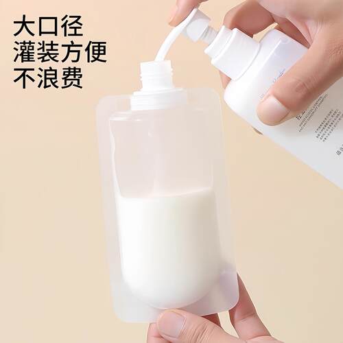 旅行分装袋洗面奶洗发水沐浴露分装瓶旅游护肤品化妆便携收纳袋