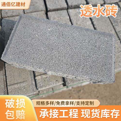 PC仿石砖芝麻灰透水砖人行道仿石透水砖市政广场仿石材透水砖
