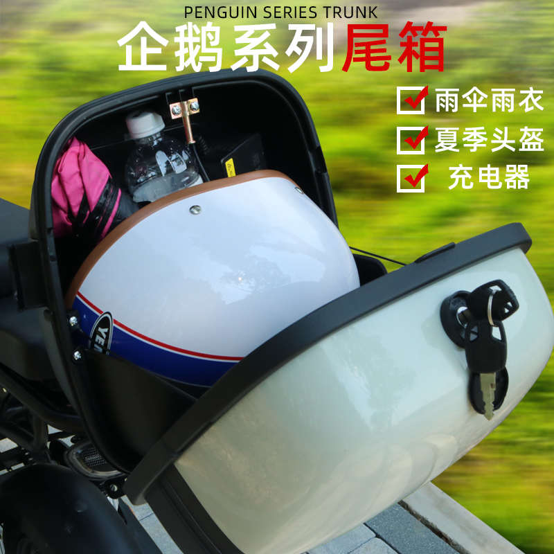小牛G0/B2/B0/F0/F200/G100/UQI/MQIL/g400t电动车后备箱储物尾箱