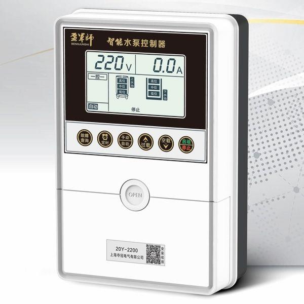 泵军师 全自动水位控制器智能水塔开 关水泵显示器液位上水220家
