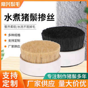 水煮猪鬃掺丝毛刷原料动物毛鬃及刷子用品清洁养护猪鬃刷毛子惨丝
